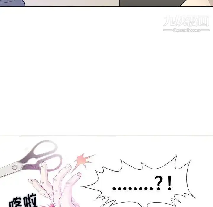 漫画《奇趣新人》第47话第23张图