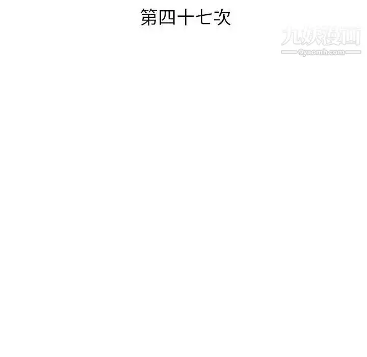 漫画《奇趣新人》第47话第37张图