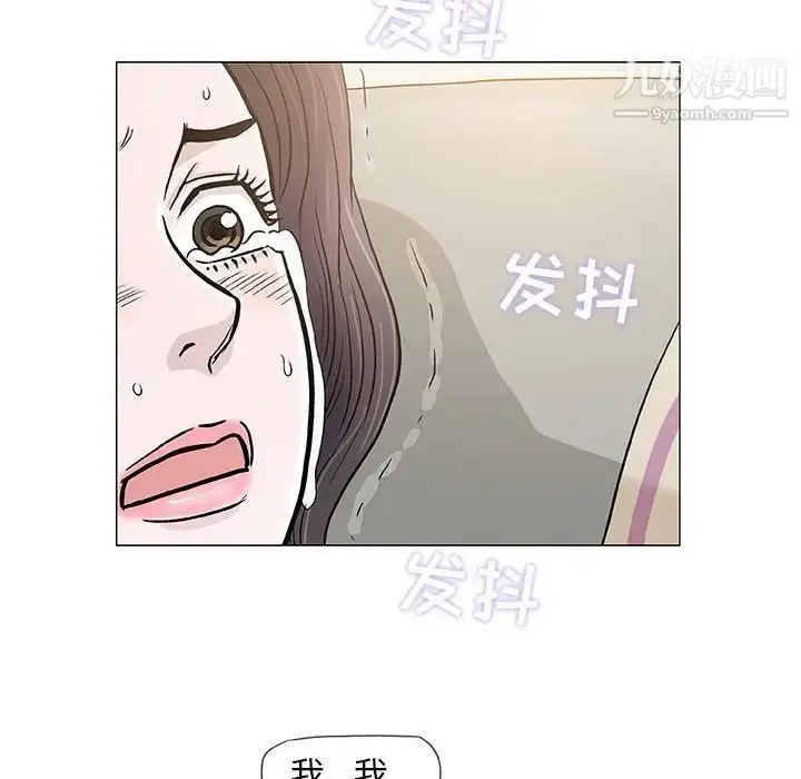 漫画《奇趣新人》第47话第55张图