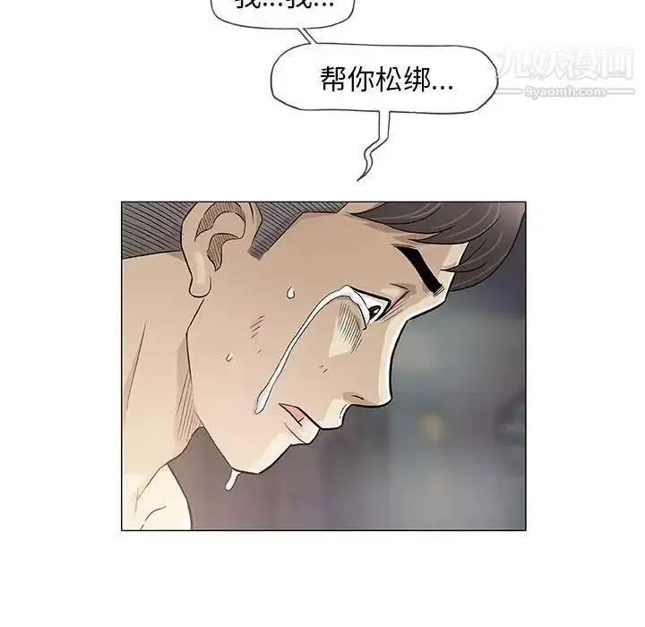 漫画《奇趣新人》第47话第56张图