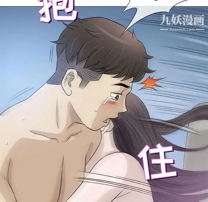 漫画《奇趣新人》第47话第61张图