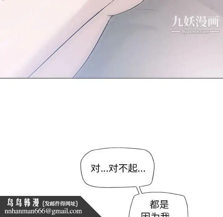 漫画《奇趣新人》第47话第63张图