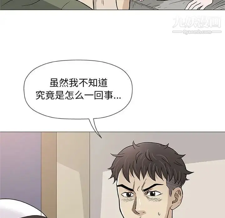 漫画《奇趣新人》第47话第71张图