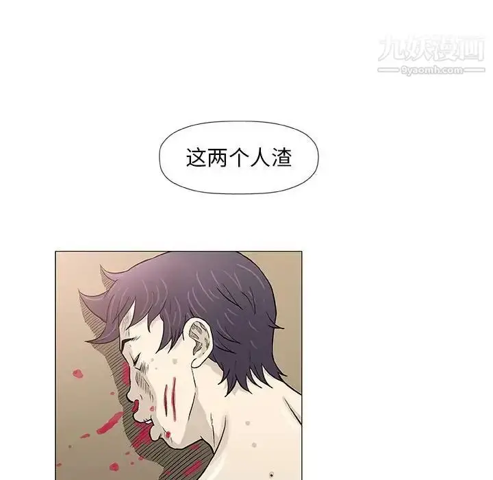 漫画《奇趣新人》第47话第74张图