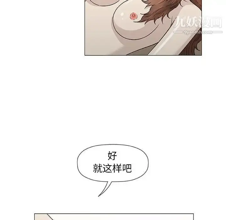 漫画《奇趣新人》第47话第76张图