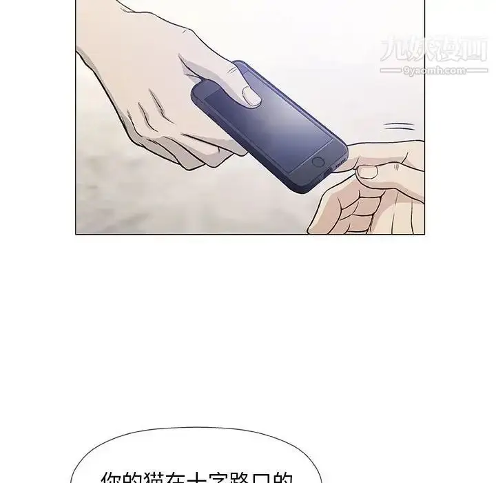 漫画《奇趣新人》第47话第77张图