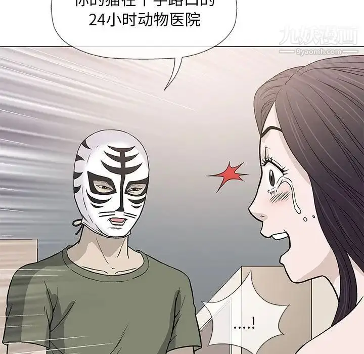 漫画《奇趣新人》第47话第78张图