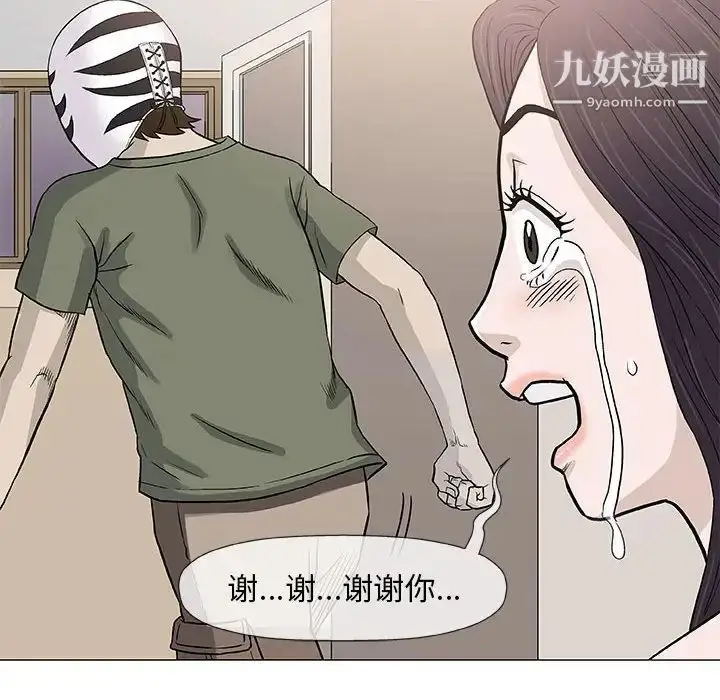 漫画《奇趣新人》第47话第81张图
