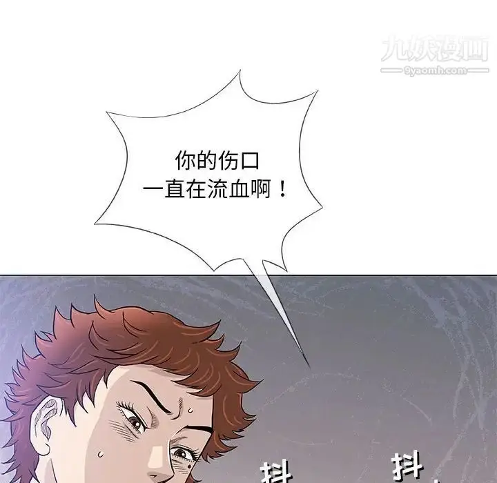 漫画《奇趣新人》第47话第88张图