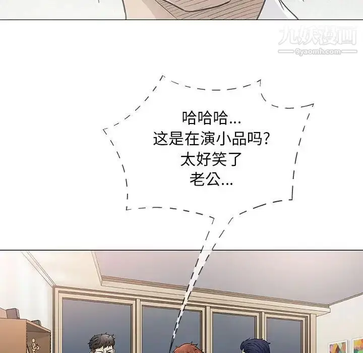漫画《奇趣新人》第47话第91张图