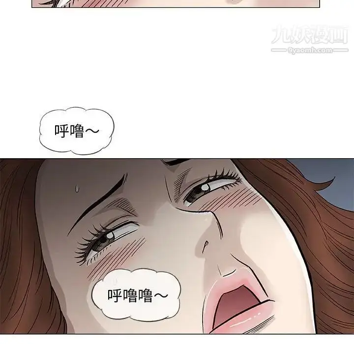 漫画《奇趣新人》第47话第96张图
