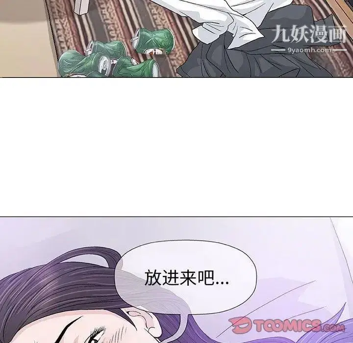 漫画《奇趣新人》第15话第108张图