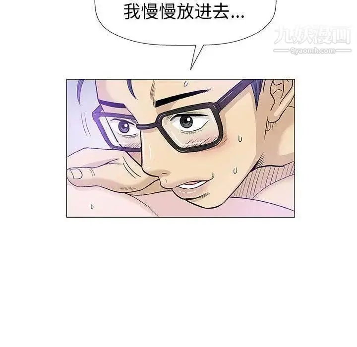 漫画《奇趣新人》第15话第112张图