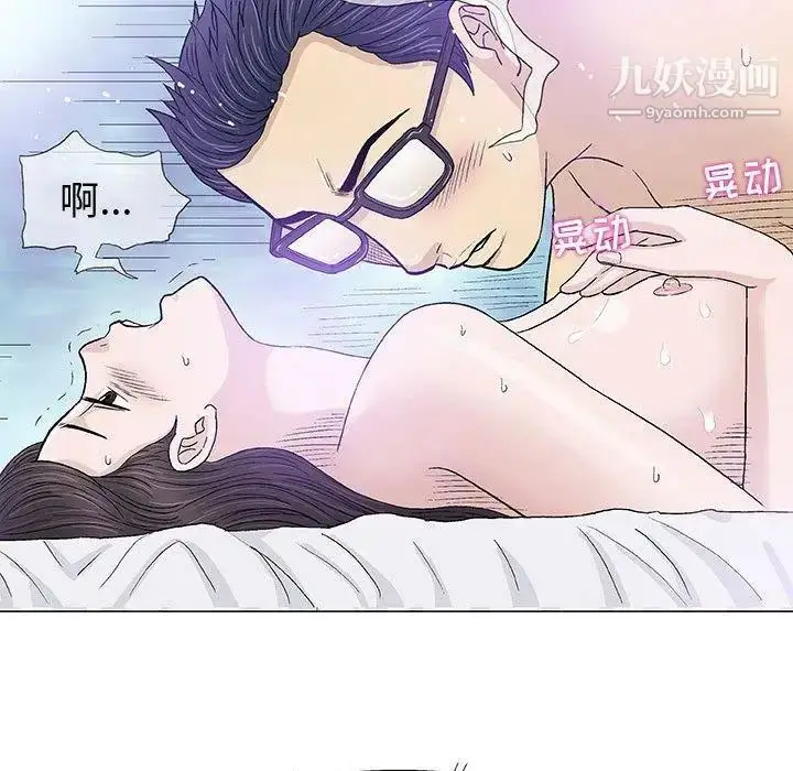 漫画《奇趣新人》第15话第117张图