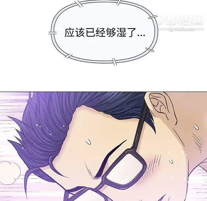 漫画《奇趣新人》第15话第118张图