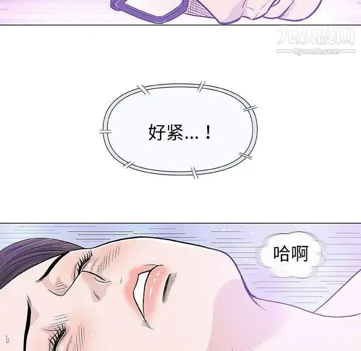 漫画《奇趣新人》第15话第119张图