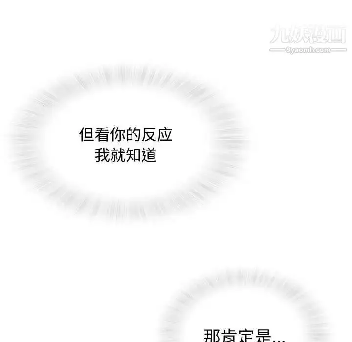 漫画《奇趣新人》第15话第12张图