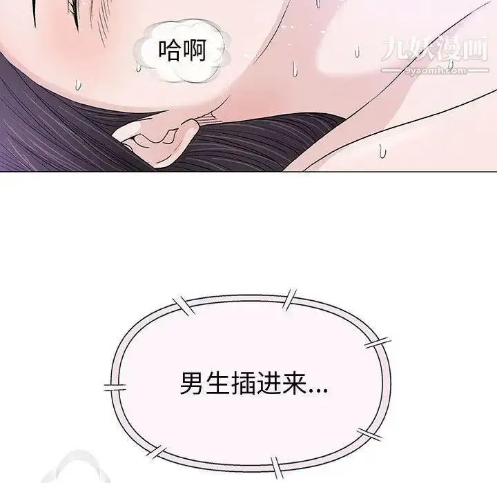 漫画《奇趣新人》第15话第120张图
