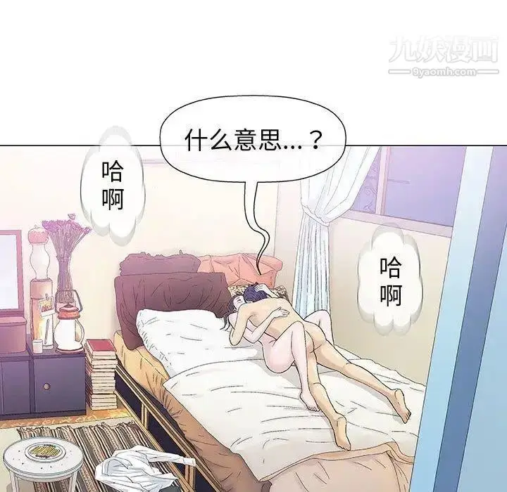 漫画《奇趣新人》第15话第131张图