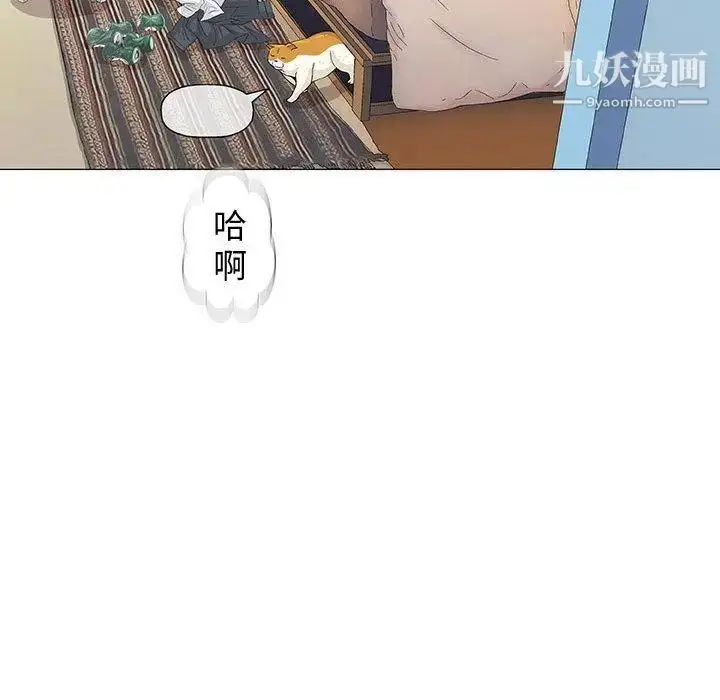 漫画《奇趣新人》第15话第132张图