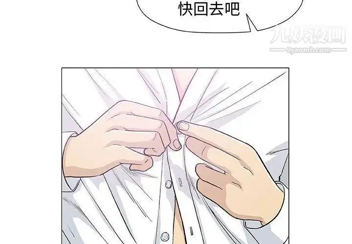 漫画《奇趣新人》第15话第2张图