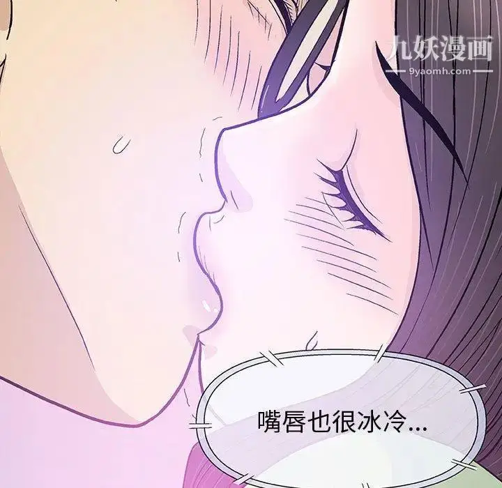 漫画《奇趣新人》第15话第21张图