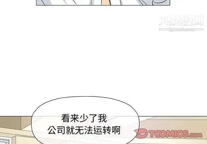 漫画《奇趣新人》第15话第3张图