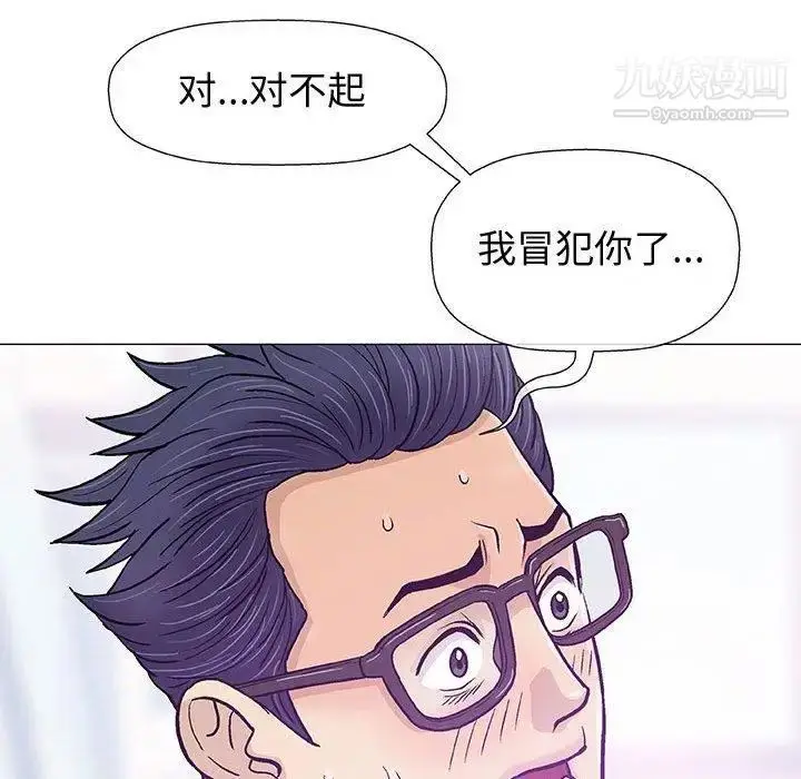 漫画《奇趣新人》第15话第31张图