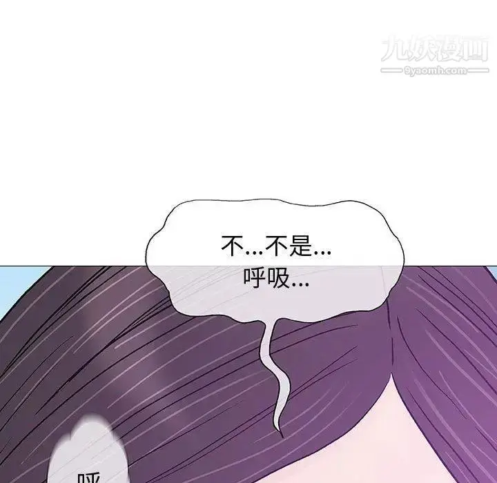 漫画《奇趣新人》第15话第34张图