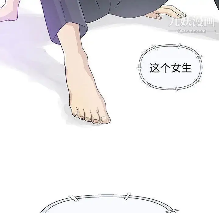 漫画《奇趣新人》第15话第39张图