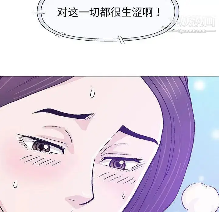 漫画《奇趣新人》第15话第40张图