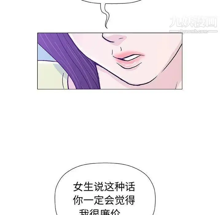 漫画《奇趣新人》第15话第45张图