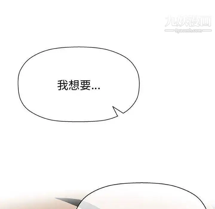 漫画《奇趣新人》第15话第47张图