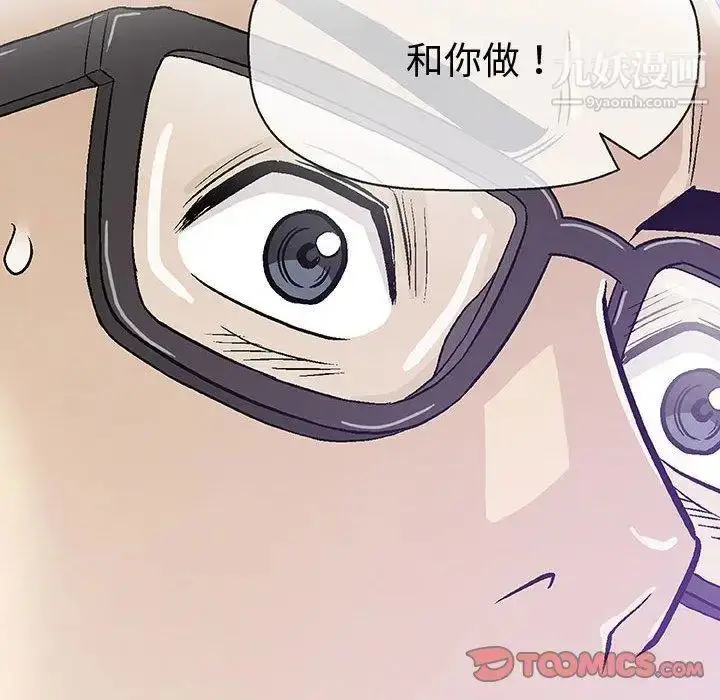 漫画《奇趣新人》第15话第48张图