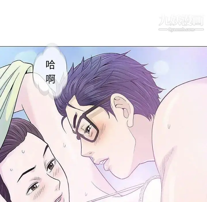 漫画《奇趣新人》第15话第66张图