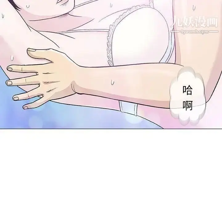 漫画《奇趣新人》第15话第67张图
