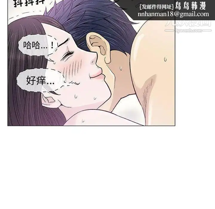 漫画《奇趣新人》第15话第71张图