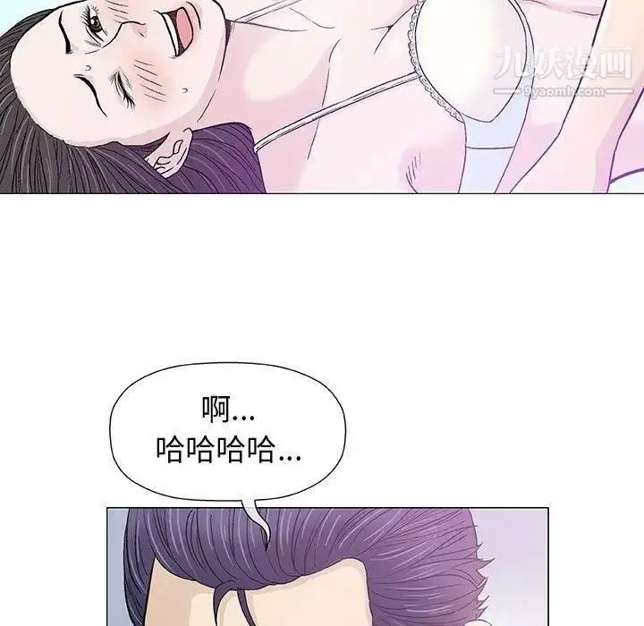 漫画《奇趣新人》第15话第73张图