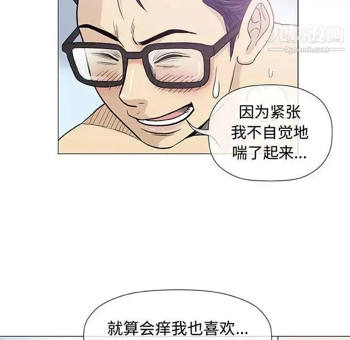漫画《奇趣新人》第15话第74张图