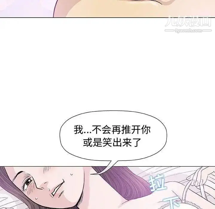 漫画《奇趣新人》第15话第77张图