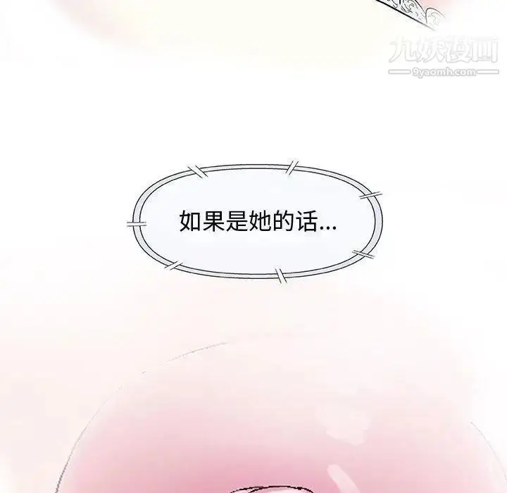 漫画《奇趣新人》第15话第80张图