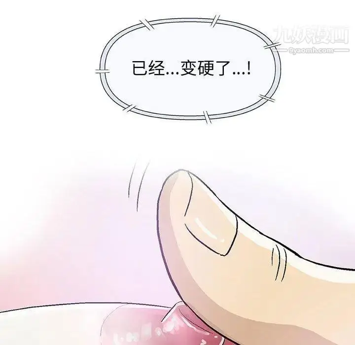 漫画《奇趣新人》第15话第85张图