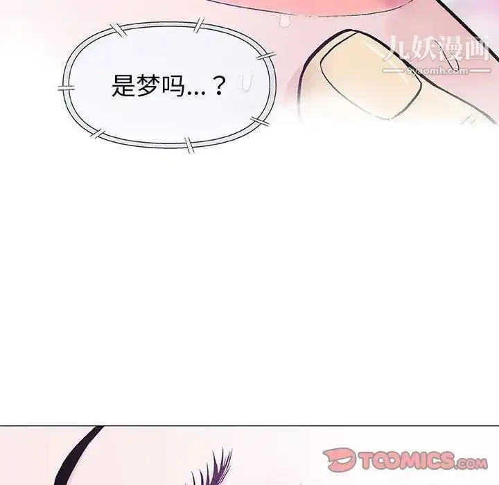 漫画《奇趣新人》第15话第93张图
