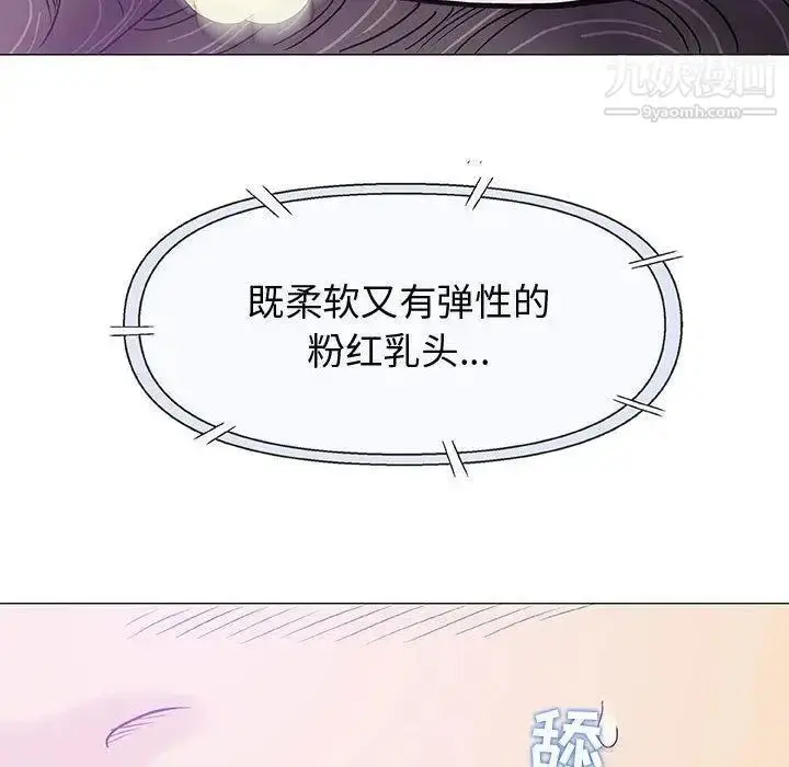 漫画《奇趣新人》第15话第95张图