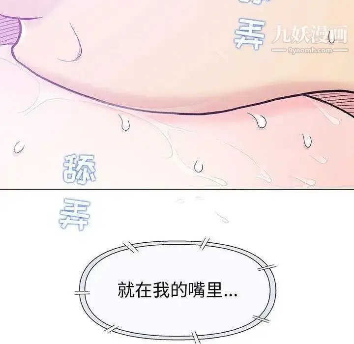 漫画《奇趣新人》第15话第96张图