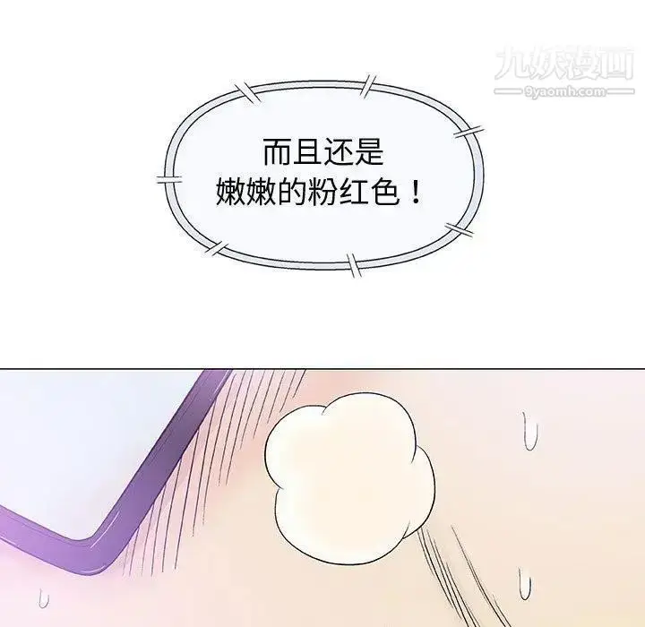 漫画《奇趣新人》第15话第98张图