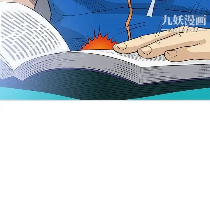 漫画《奇趣新人》第41话第10张图