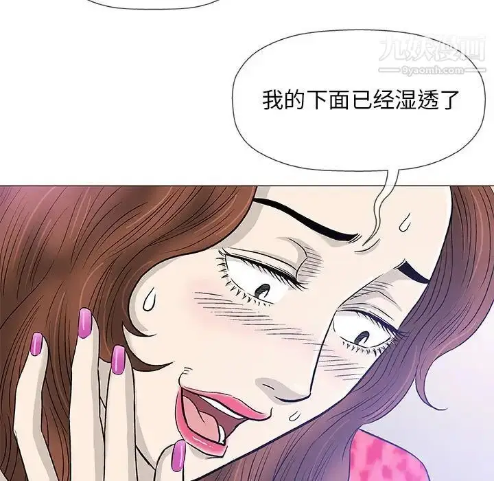 漫画《奇趣新人》第41话第101张图