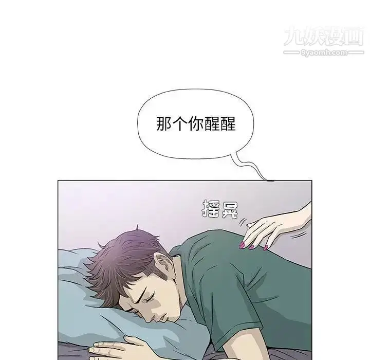漫画《奇趣新人》第41话第103张图
