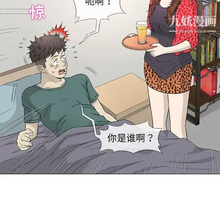 漫画《奇趣新人》第41话第106张图